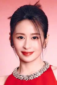 Ying Er