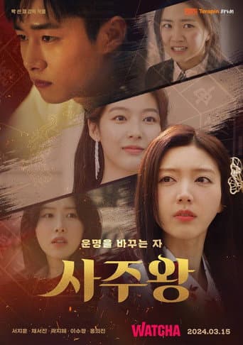 Season 1