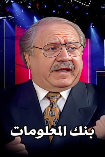 Season 1984 : Saudi Arabia 01