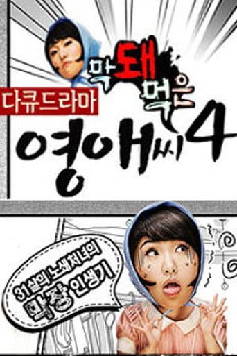 Season 4