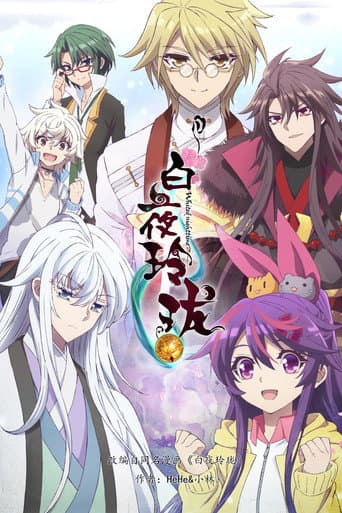 Season 1