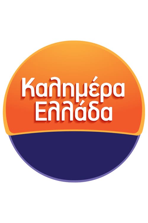 Kalimera Ellada