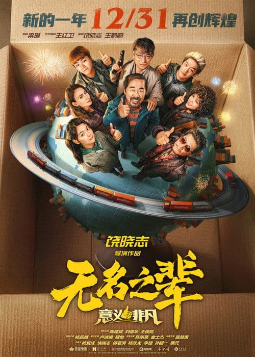 Made in Yiwu
