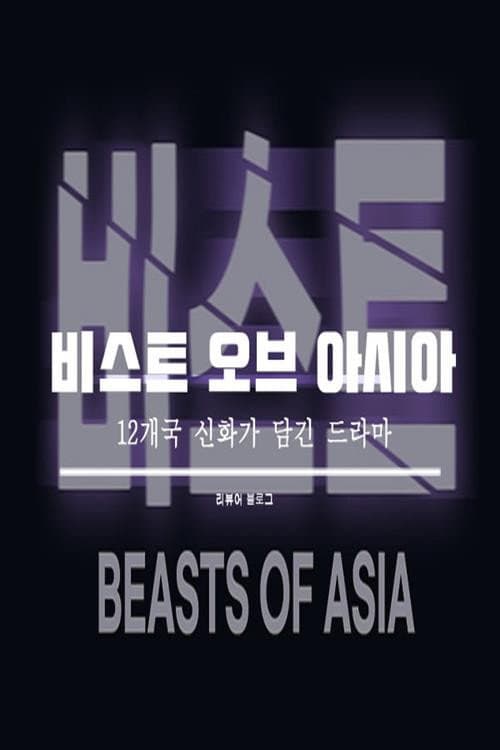 Beasts of Asia
