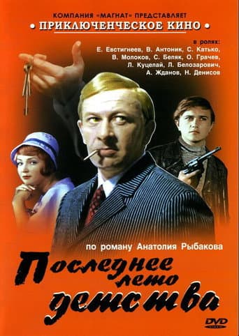Season 1