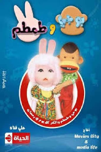 بوجي و طمطم