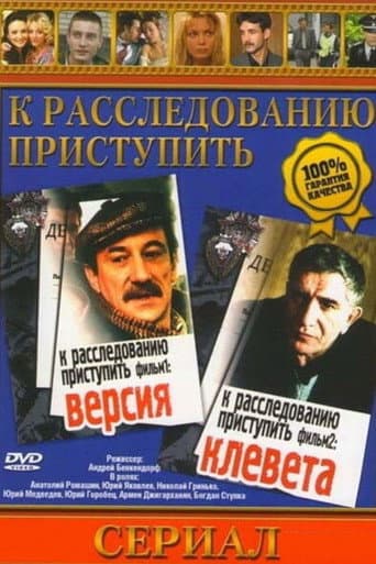 Season 1